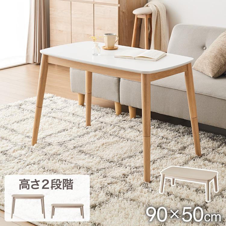 オーク材 北欧風 こたつテーブル 90cm × 60cm パーソナル コンパクト