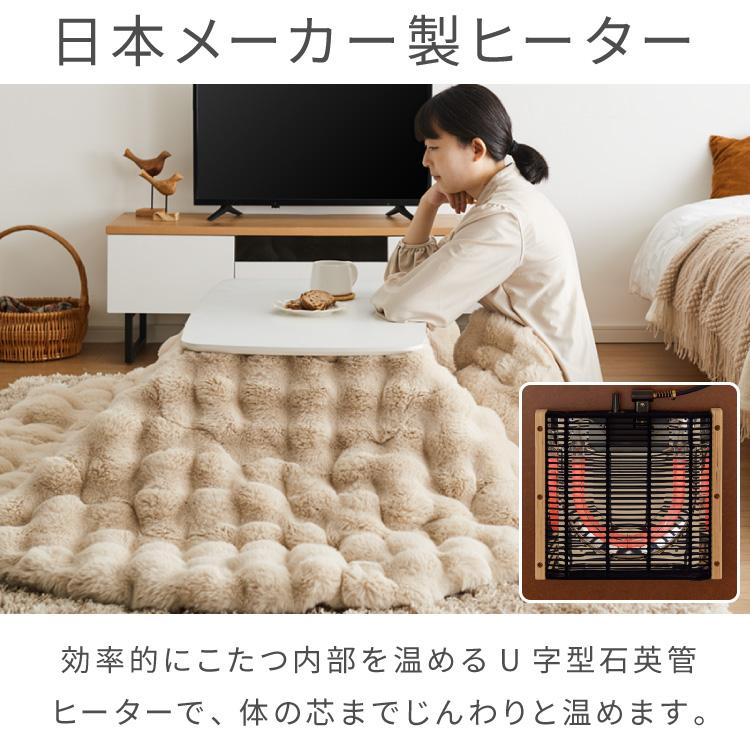 高さが変わる 2wayこたつテーブル 年中使える 高さ38cm/60cm 幅90cm