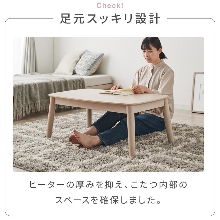 高さが変わる 2wayこたつテーブル 年中使える 高さ38cm/60cm 幅90cm