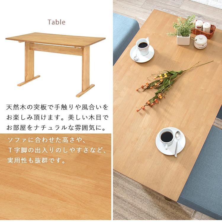 ゆったりロータイプ ダイニング3点セット テーブル+ソファ2点