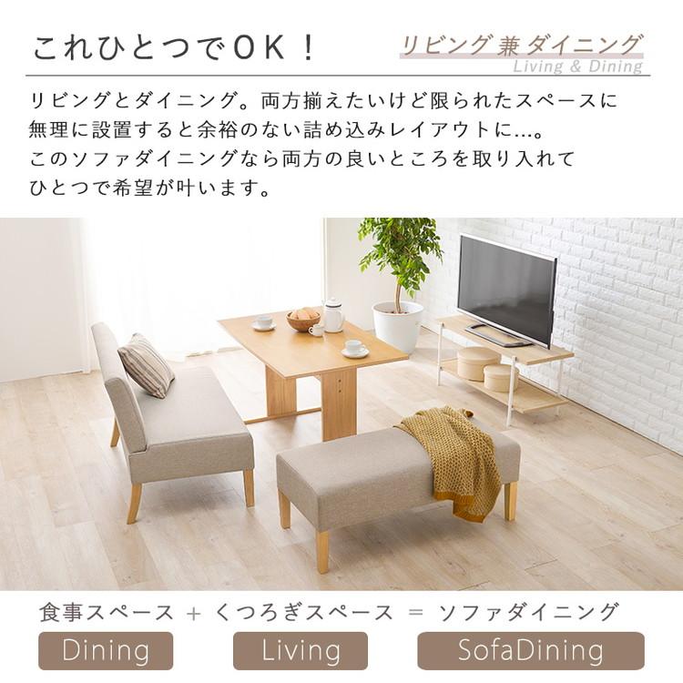 ゆったりロータイプ ダイニング3点セット テーブル+ベンチ+ ゆったりロータイプ ダイニング3点セット テーブル+ベンチ+