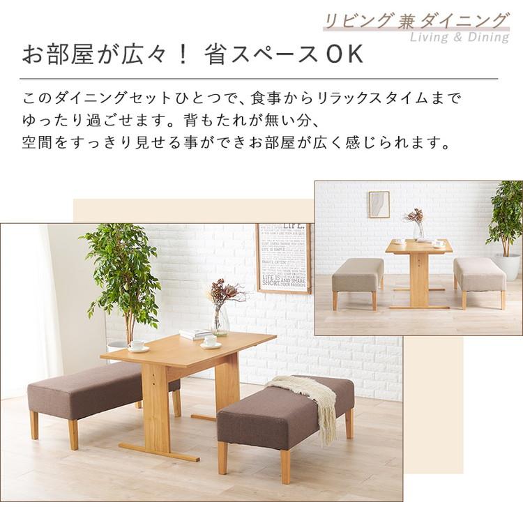 ゆったりロータイプ ダイニング3点セット テーブル+ベンチ2点 ゆったりロータイプ ダイニング3点セット テーブル+ベンチ2点