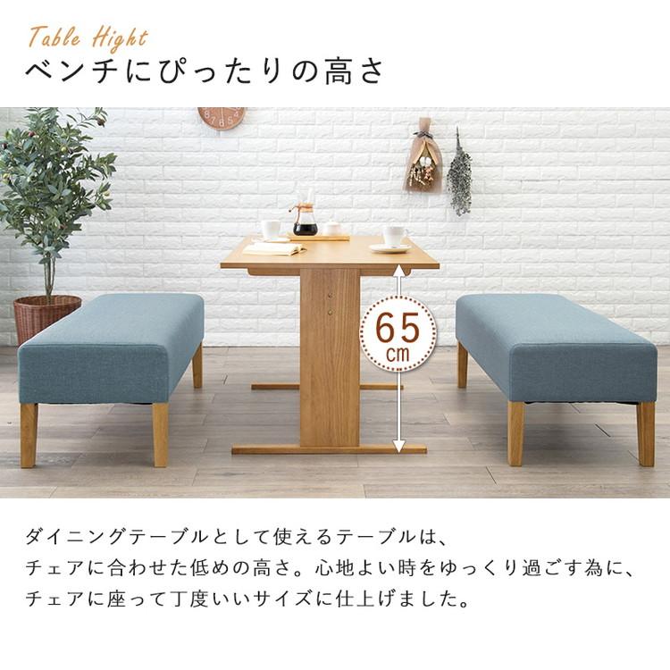 ゆったりロータイプ ダイニング3点セット テーブル+ベンチ2点 ゆったりロータイプ ダイニング3点セット テーブル+ベンチ2点