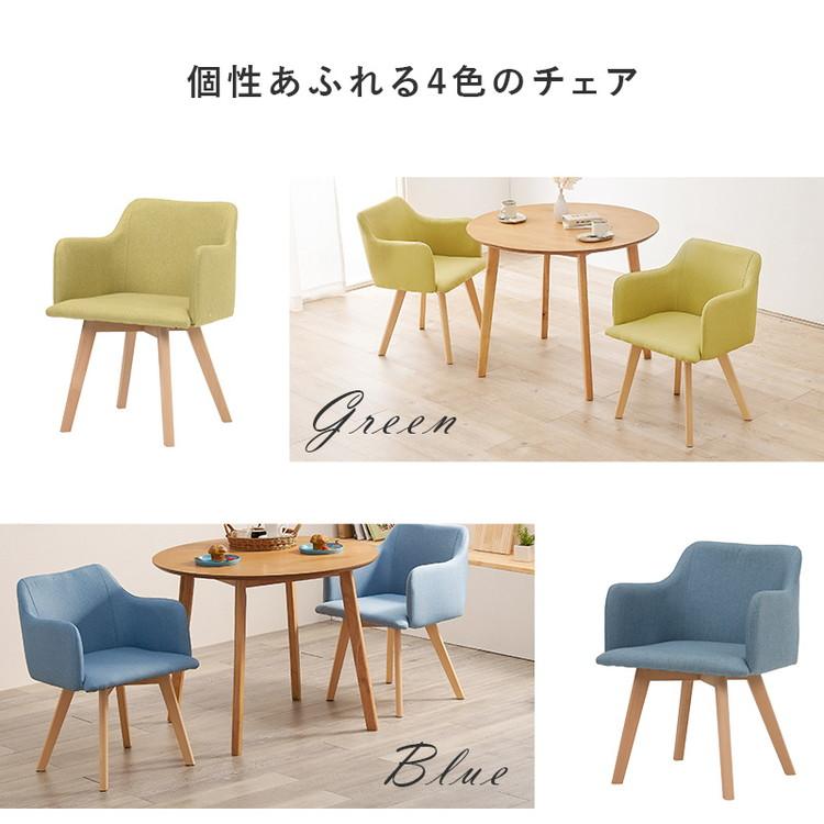 円形ダイニング3点セット 2人掛け 直径90cm 天然木 テーブル+肘