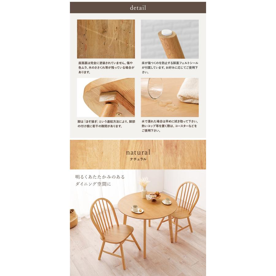 円形 ダイニング3点セット テーブル+チェア2脚 円型 丸 ウィンザー