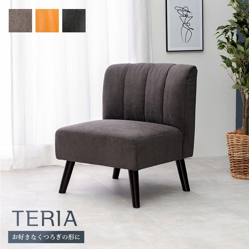 ダイニングソファ 1人掛け ロータイプ 連結可能 ローソファー 1P 天然