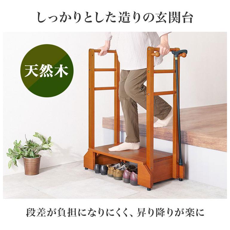 耐荷重100kg 手すり付き玄関踏み台 両側手すり 幅76.5cm 天然木 踏み台