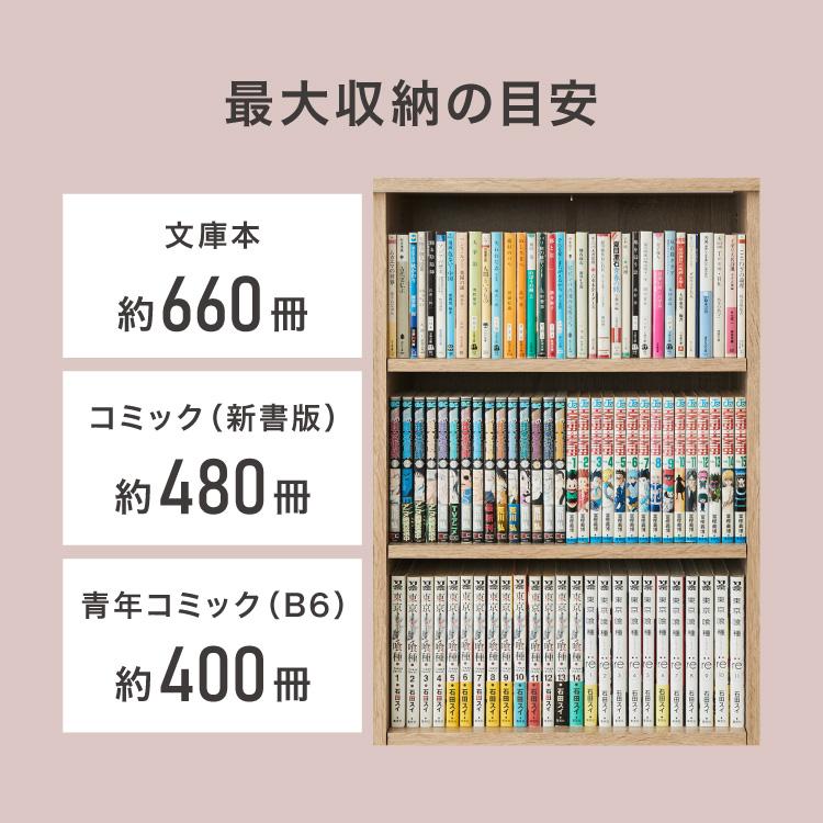 本棚 脚付き 幅90 薄型 スリム 大容量 隠せる スライド扉 可動棚 漫画