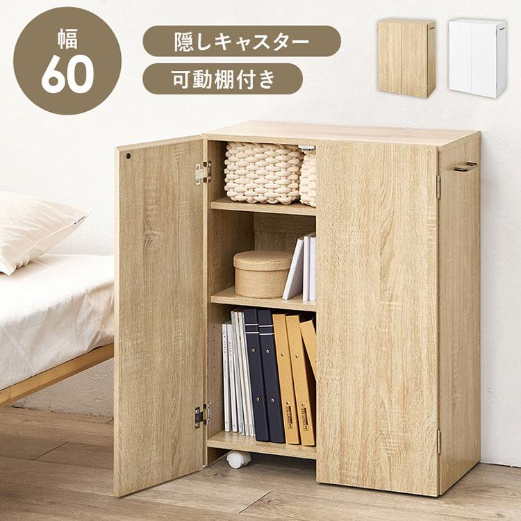 扉付き 隠せる本棚 幅60cm 隠しキャスター付き 取っ手付き デスク横