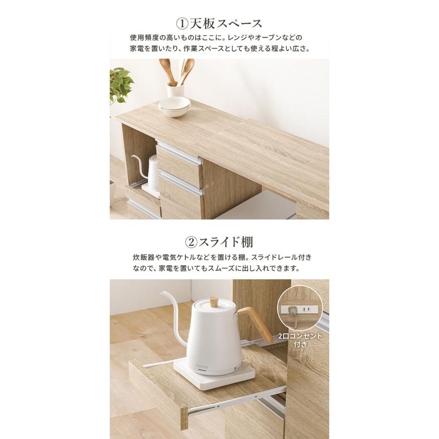 キッチンカウンター 食器棚 ホワイト 収納棚 コンセント付き 伸縮キッチンカウンター 2点セット 幅75~125 2口コンセント スライド棚