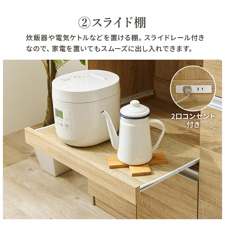 キッチンカウンター 幅89 2口コンセント スライド棚 引出し 扉収納