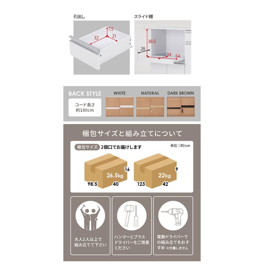 キッチンカウンター 幅118 2口コンセント スライド棚 引出し 扉 キッチンカウンター 幅118 2口コンセント スライド棚 引出し 扉