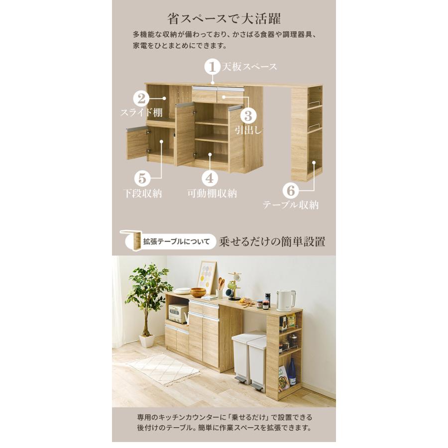 伸縮キッチンカウンター 2点セット 幅133~207 2口コンセント スライド