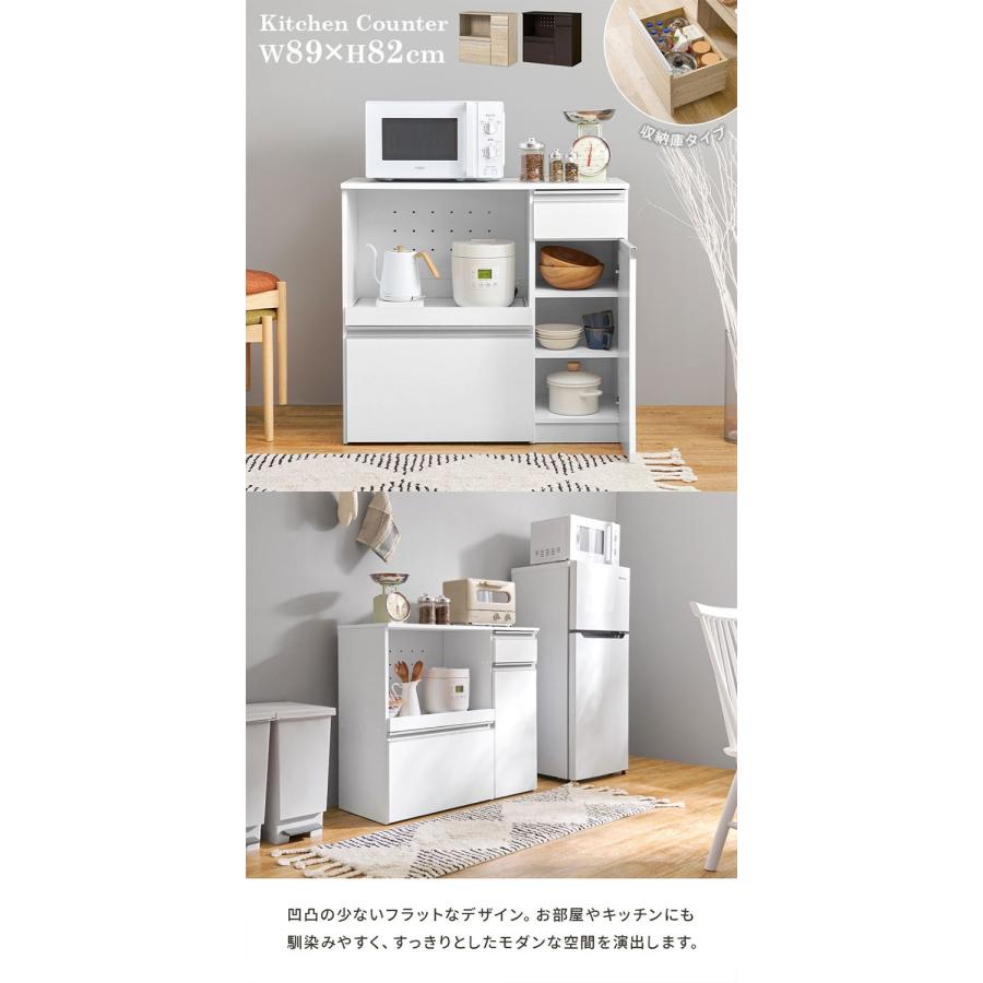 キッチンカウンター 幅89 収納庫タイプ 2口コンセント 深型ドロワー 大