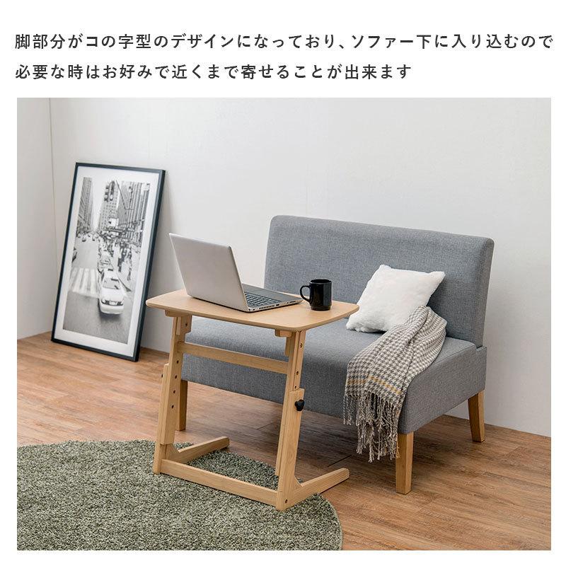 昇降テーブル デスク 65×40cm 高さ4段階 調節 昇降式 サイドテーブル