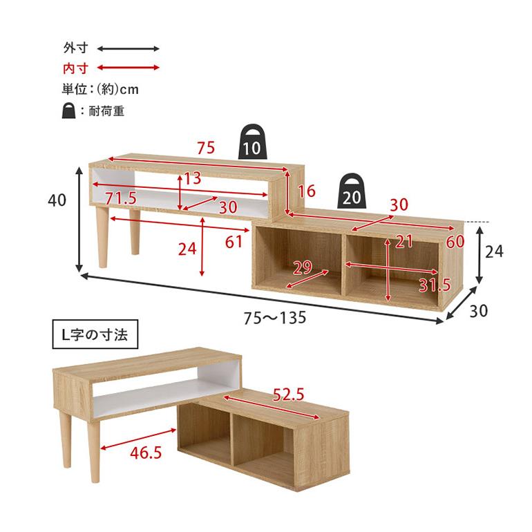 伸縮式 テレビ台 幅75~幅135 スライドテレビ台 24~32型対応