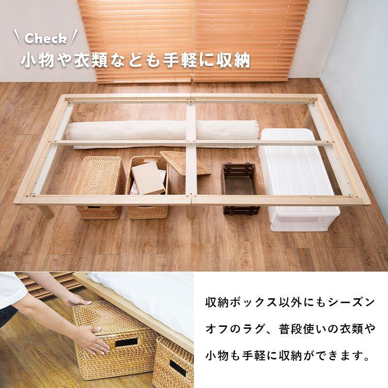 すのこベッド 天然木 シングル 敷布団が使える 高さ調節 3段階 パイン