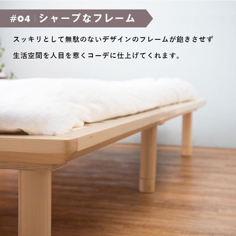 すのこベッド 天然木 シングル 敷布団が使える 高さ調節 3段階 パイン