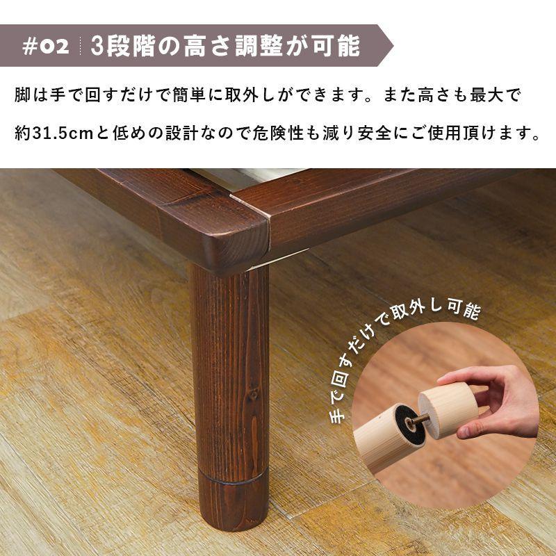 すのこベッド 天然木 シングル 敷布団が使える 高さ調節 3段階 パイン