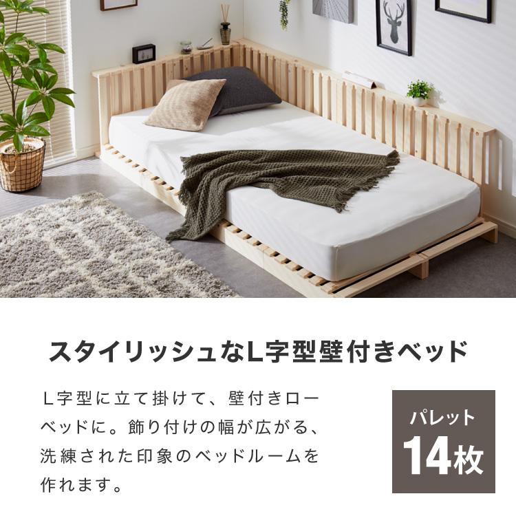 パレットベッド シングル 天然木パイン 簡単 組み替え 8枚セット 分割