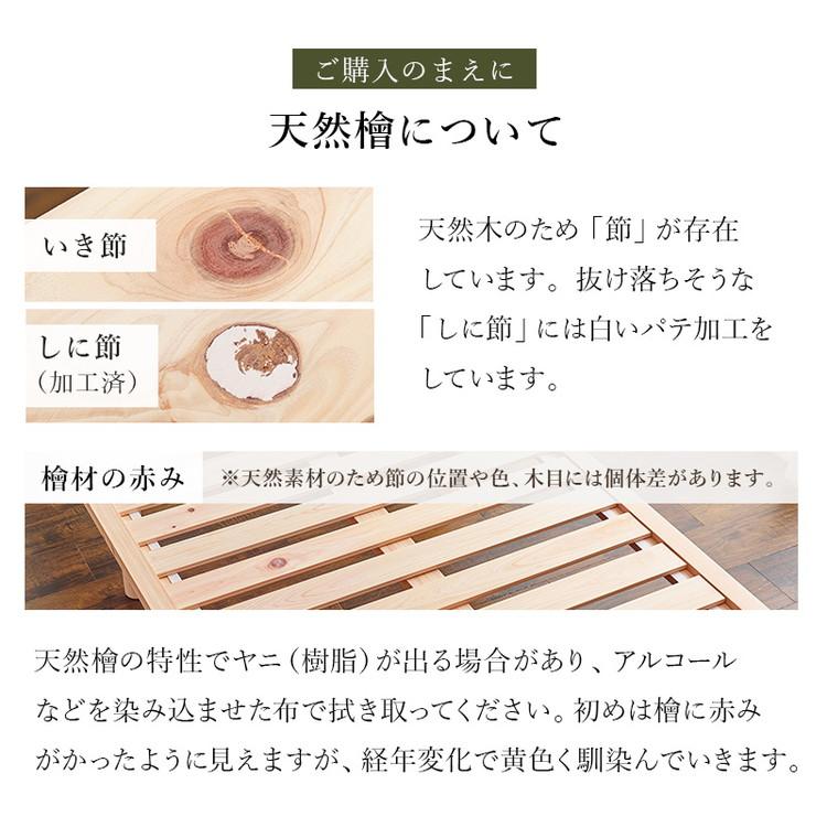 すのこベッド ひのき シングル 耐荷重300kg 頑丈ひのきベッド 桧 檜