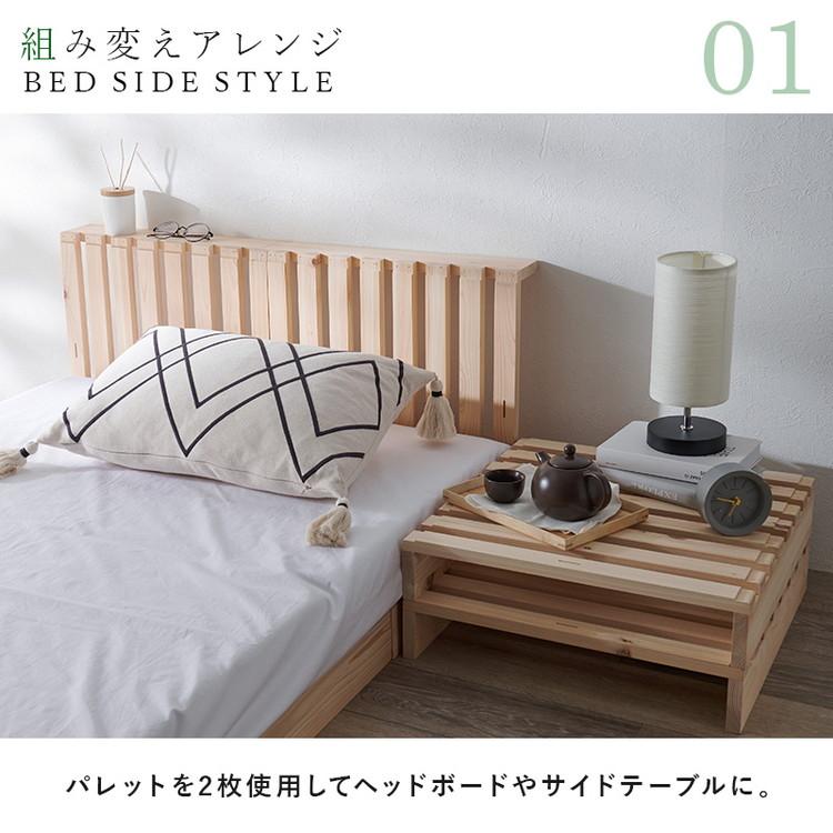 パレットベッド ひのき 8枚セット シングル 耐荷重350kg 頑丈ひのき