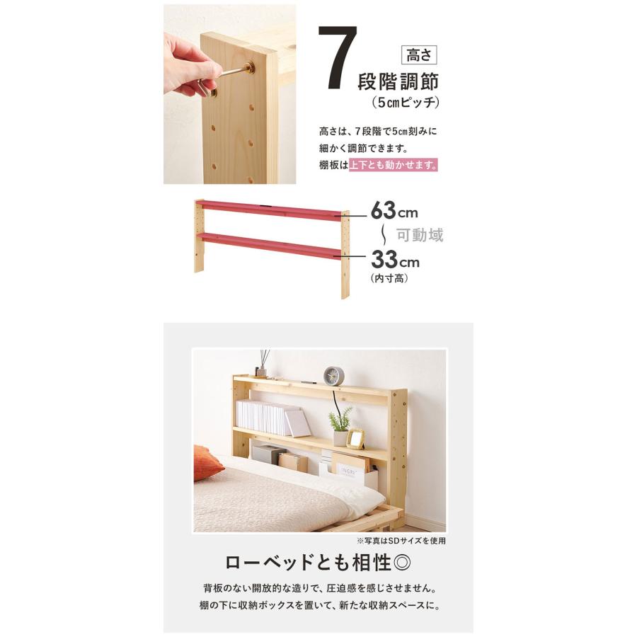 天然木 後付けヘッドボード 高さ調節式 ダブル 幅140cm コンセント付き