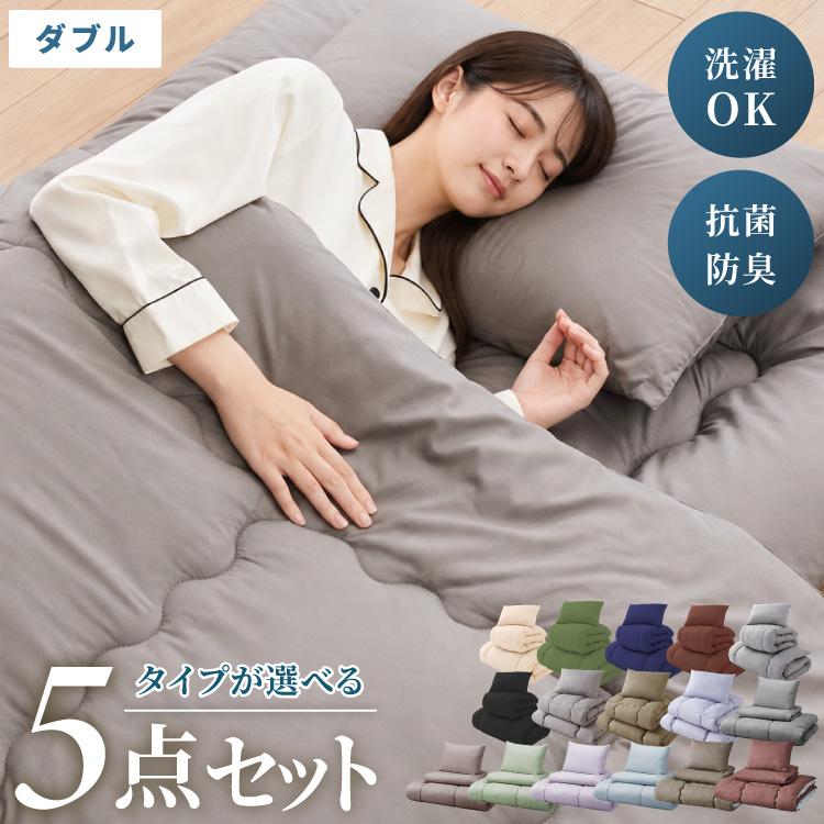布団4点セット ダブル Ever Clean 抗菌 防臭 ほこりが出にくい 洗える