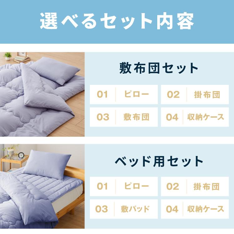 布団4点セット ダブル Ever Clean 抗菌 防臭 ほこりが出にくい 洗える