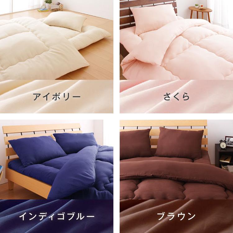 リコメン堂 布団4点セット シングル Ever Clean 抗菌 防臭 ほこりが出