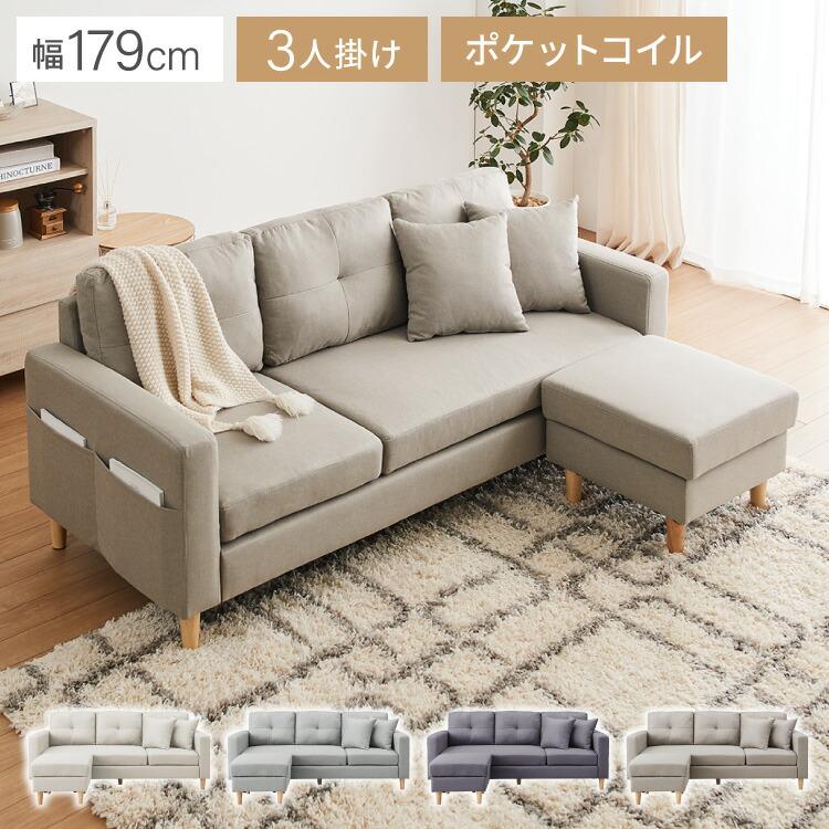 訳あり ソファー ソファ カバーリング 3人掛け カウチソファ 訳あり ソファー ソファ カバーリング 3人掛け カウチソファ
