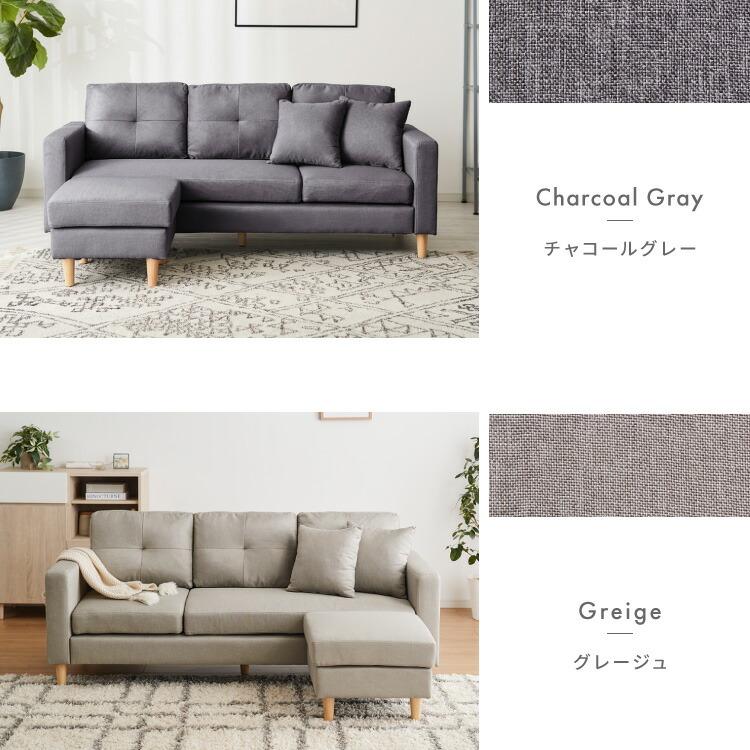 リコメン堂 ソファー ソファ カバーリング 3人掛け カウチソファ