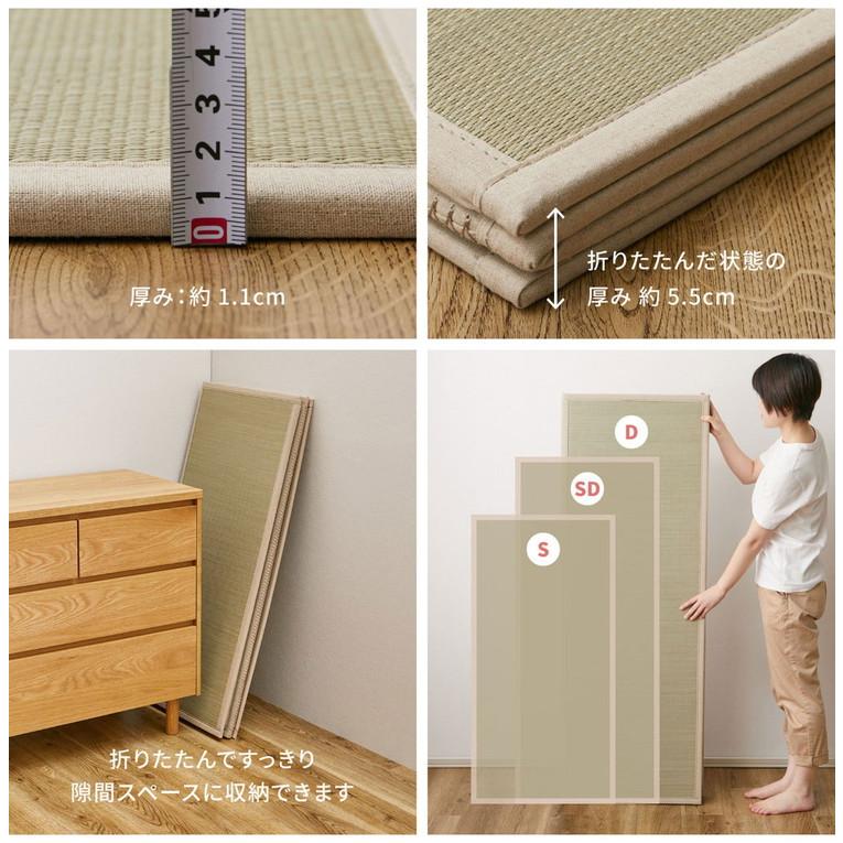 4つ折り い草の畳マットレス セミダブル 布団の下に敷く畳 い草