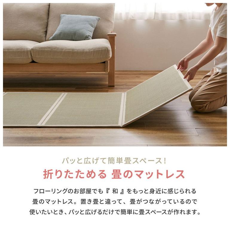 4つ折り い草の畳マットレス セミダブル 布団の下に敷く畳 い草