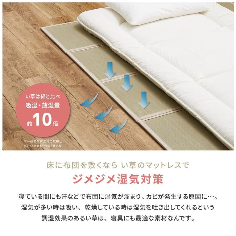 4つ折り い草の畳マットレス セミダブル 布団の下に敷く畳 い草