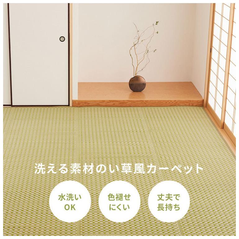 洗える い草風カーペット ルイス 江戸間8帖 348×352 花ござ 洗えるラグ