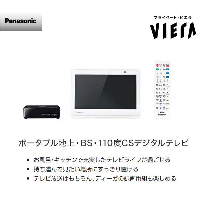 激安正規品 キッチン お風呂 Un 10e10 W プライベート ビエラ 防水10v型ポータブルテレビ パナソニック プライベート ビエラ 防水10v型ポータブルテレビ パナソニック 防水モニター 代引不可 引っ掛け 防水リモコン テレビ Www Kensingtonhealthclinic Co Uk