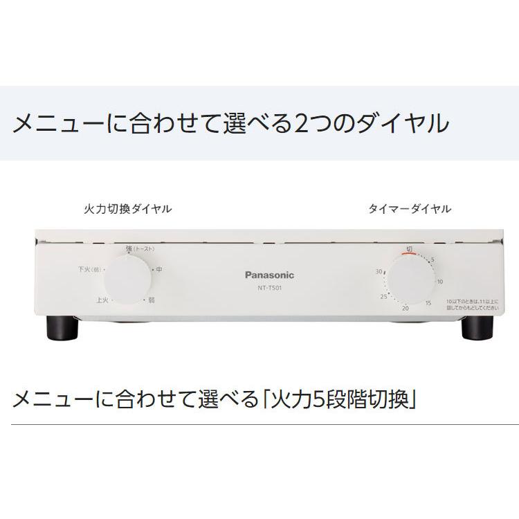 パナソニック オーブントースター NT-T501-W ホワイト 1200W 4枚焼き対応｜rcmdin｜06