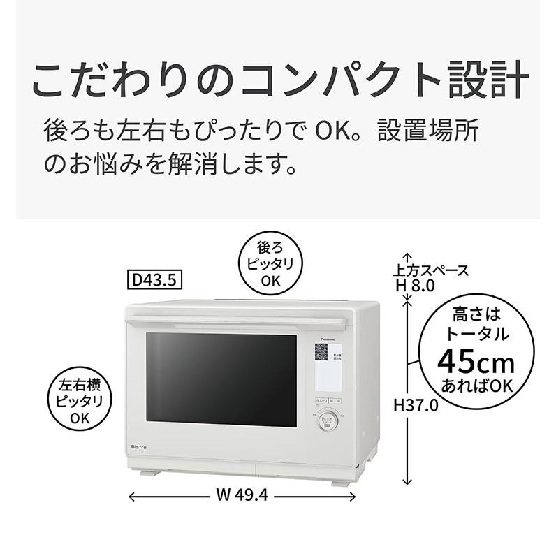 NE-BS9D-W Panasonic スチームオーブンレンジ Bistro : リコメン堂