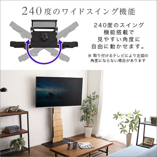 デザイン テレビスタンド ハイスイング タイプ 専用棚 SET BROART-ブラート- テレビボード 棚付き セット 壁寄せ テレビスタンド 木目調 ハイタイプ 代引不可 | ブランド登録なし | 04