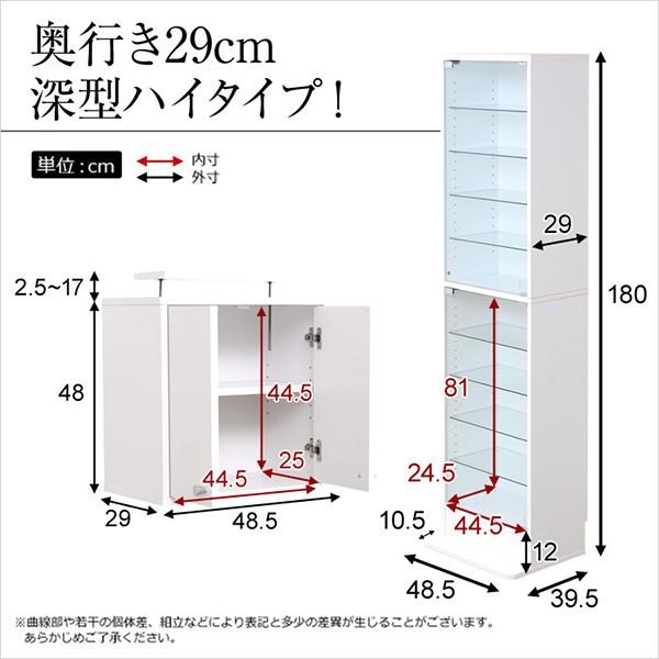 コレクションラック Luke ルーク 深型 ハイタイプ 幅48.5 奥行き29