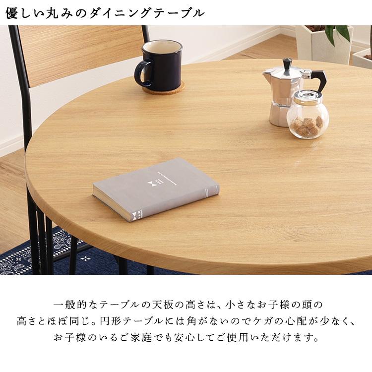 ヴィンテージ円形ダイニング5点セット ダイニング ダイニングテーブル