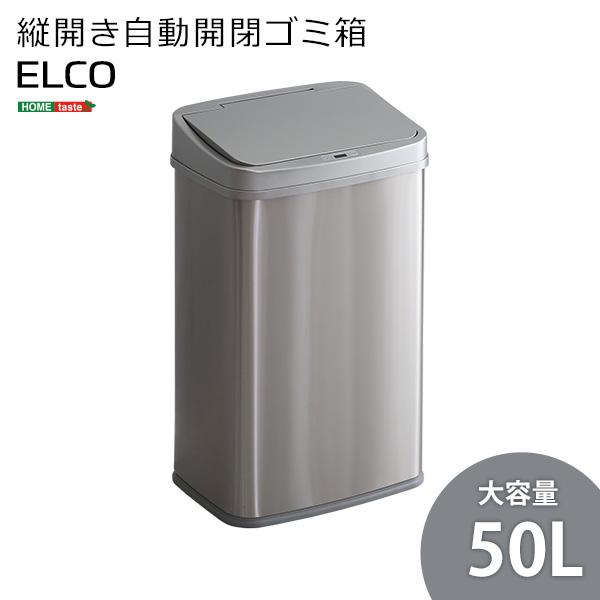ゴミ箱 自動開閉 センサー式 50L 大容量 スリム 両開き フタ付き 電池式 ゴミ箱 自動開閉 ふた付き スリム 幅27.5cm 容量 50L 45リットル