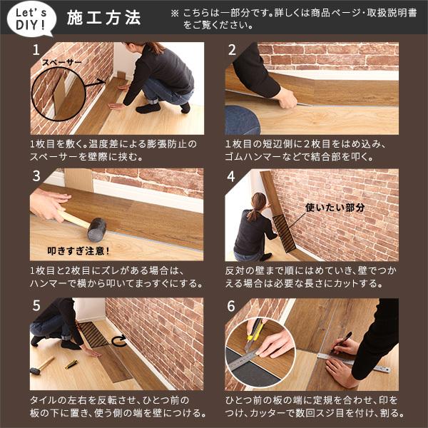 はめこみ式 フロアタイル 12枚セット Wood Flats ウッドフラッツ 12枚 フロアタイル 床タイル はめ込み式 タイル DIY 床暖房 カーペットに使える 代引不可｜rcmdin｜09