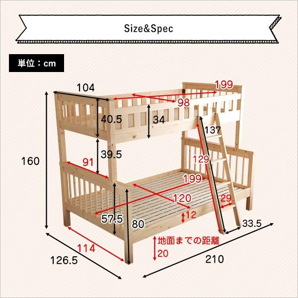 高評価 上下でサイズが違う高級天然木パイン材使用２段ベッド S Sd二段ベッド ベッド