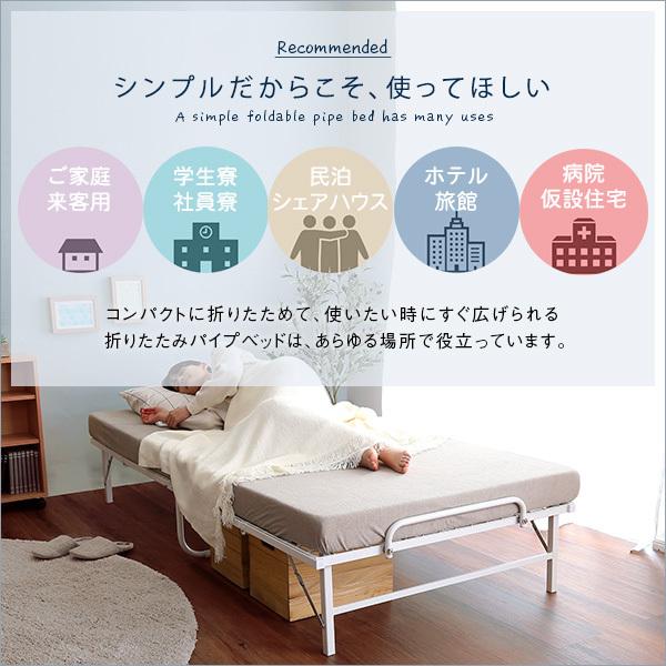 完成品 折りたたみベッド シングル パイプベッド 四つ折り