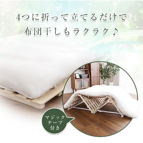 すのこベッド ダブル ベッド 桐 天然木 折りたたみベッド 断熱 保湿 抗菌 頑丈 四つ折り 4つ折り 折り畳み 折りたたみ すのこ 木目 和室 通気 代引不可 | ブランド登録なし | 04