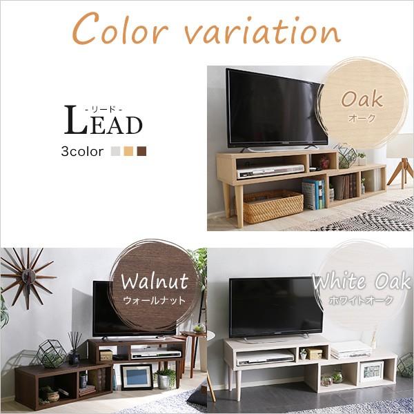 コンパクト 伸縮式 ローボード Lead リード 幅75〜135 テレビボード