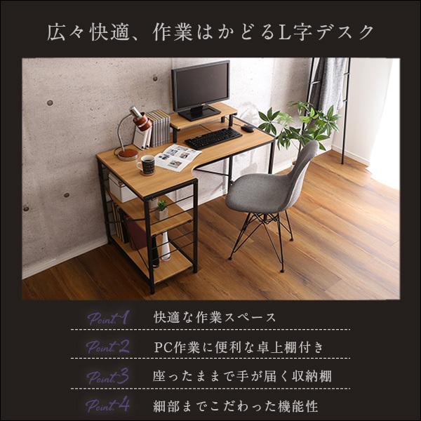 パソコンデスク 卓上棚付き デスク L字 収納付き ラック 木目調