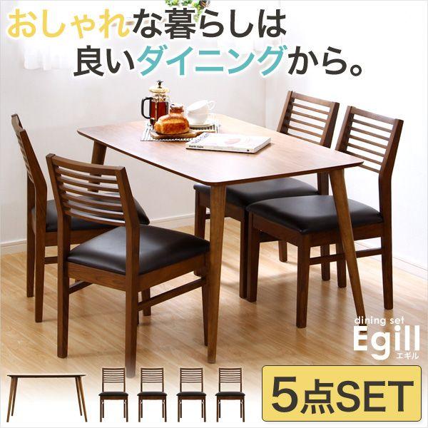 ダイニングチェア チェア ダイニングテーブル テーブル 5点セット スタンダードチェアタイプ シンプル キッチン ダイニング リビング 椅子 机 代引不可